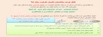 قابل توجه متقاضیان تکمیل ظرفیت سال 98 2