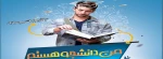 نشریه من دانشجو هستم 2