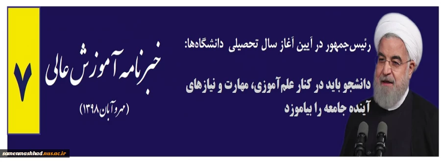 خبر نامه آموزشی 3
