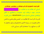 قابل توجه دانشجویان کاردانی و کارشناسی جوشکاری 2