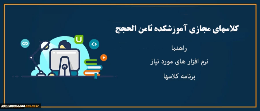 کلاسهای مجازی  2