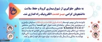 اطلاعیه راه اندازی سامانه میزخدمت جهت انجام غیر حضوری 2