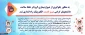 اطلاعیه راه اندازی سامانه میزخدمت جهت انجام غیر حضوری