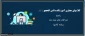 کلاسهای مجازی ( نرم افزارها و برنامه های کلاسی )