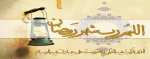 حلول ماه مبارک رمضان مبارک