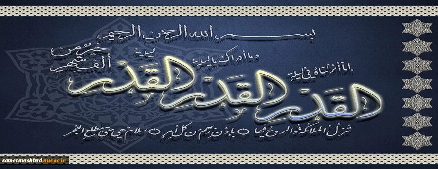 حلول ماه مبارک رمضان مبارک 2