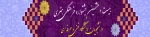 جشنواره سراسری فرهنگی و هنری دانشجویان دانشگاه فنی و حرفه ای 2