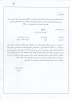 فرم ج