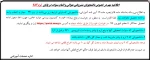 شرایط درخواست مجوز ادامه تحصیل از کمیسیون موارد خاص 2