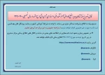 اطلاعیه ثبت نام 2