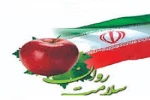 هفته سلامت 2