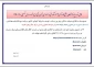 اطلاعیه ثبت نام کاردانی به کارشناسی 400-1399