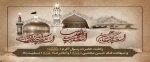 فرارسیدن ایام سالگرد وفات حضرت محمد مصطفی(ص) و شهادت مظلومانه سبط اکبر پیامبر، امام حسن مجتبی(ع) و شهادت غریبانه هشتمین پیشوای معصوم، حضرت امام علی بن موسی الرضا(ع)، بر تمامی مسلمانان تسلیت باد 2