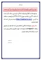 اطلاعیه مهم ثبت نام دانشجویان جدیدالورود