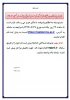 اطلاعیه مهم ثبت نام دانشجویان جدبدالورود 2