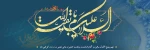 آغاز امامت امام زمان مبارک باد. 2