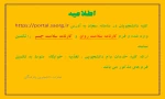 اطلاعیه دانشجویی 2