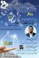 تجارت الکترونیک از ایده تا عمل