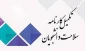 قابل توجه کلیه دانشجویان مقطع کاردانی و کارشناسی جهت ثبت نام کارنامه سلامت جسم و روان