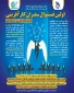 اولین فستیوال سفیران کارآفرین دانشگاه فنی و حرفه ای