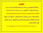 اطلاعیه دانشجویی فرهنگی