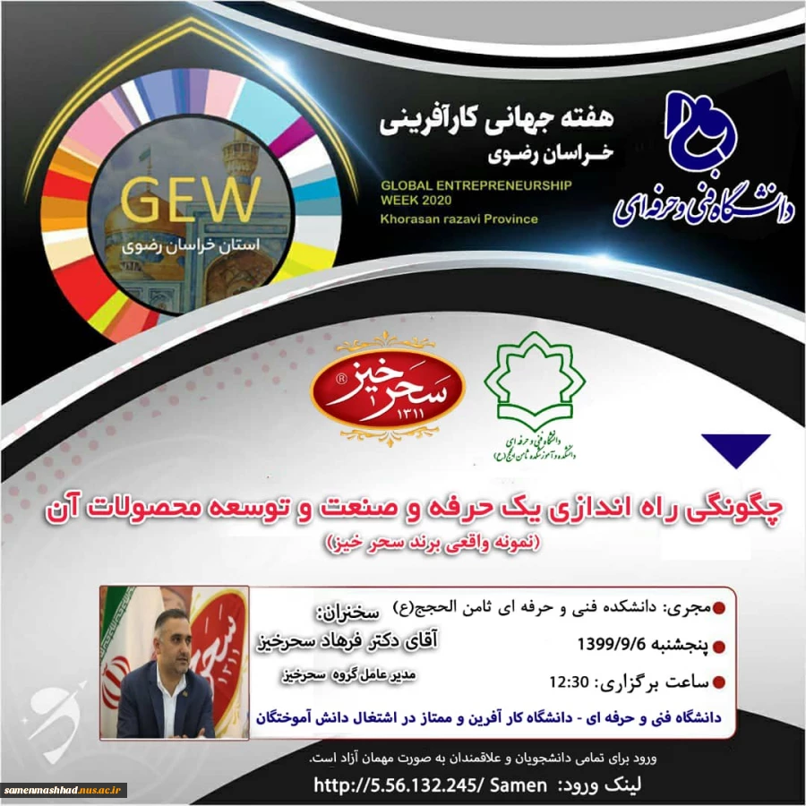چگونگی راه اندازی یک حرفه و توسعه آن 2