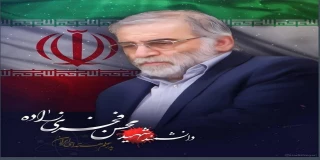 شهادت دانشمند هسته ای دکتر محسن فخری زاده را خدمت مقام معظم رهبری و ملت شهید پرور ایران و جامعه دانشگاهیان تسلیت و تعزیت عرض می نماییم.