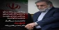 پیام تسلیت ریاست دانشکده