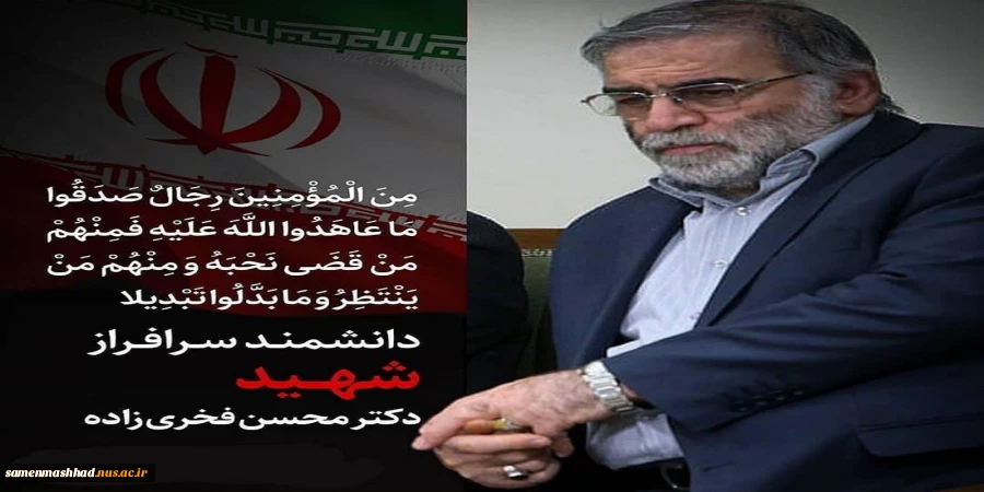 تسلیت 2