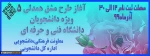 مشق همدلی 3