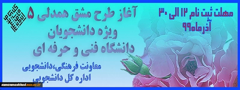 مشق همدلی 3