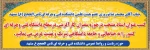 کسب عنوان استاد منتخب در حوزه سفیران کارآفرینی توسط مهندس نوروزی 2