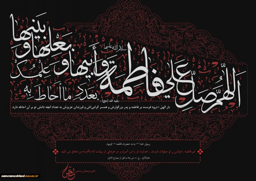 فرارسیدن شهادت حضرت فاطمه الزهرا سلام‎الله‎علیها تسلیت باد 2