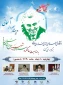  به مناسبت سالگرد شهادت سردار دلها شهید حاج قاسم سلیمانی