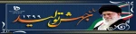 سال جهش تولید 2
