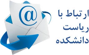 ارتباط مستقیم با ریاست 2