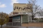 معرفی دانشکده