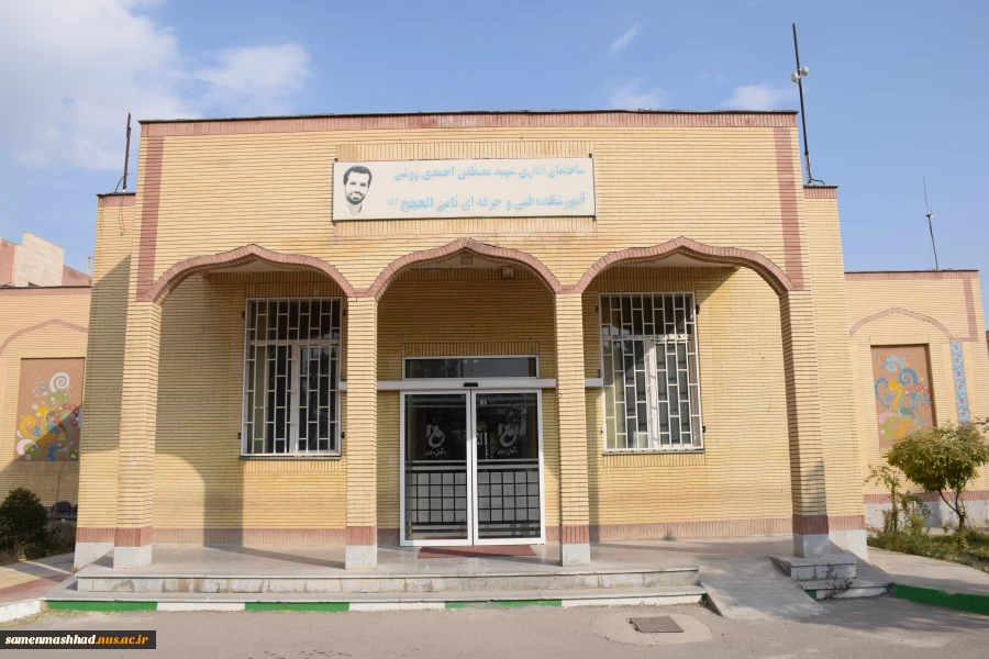 معرفی دانشکده 7