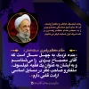 رحلت این عالم ربانی حضرت آیت الله علامه محمدتقی مصباح یزدی 3