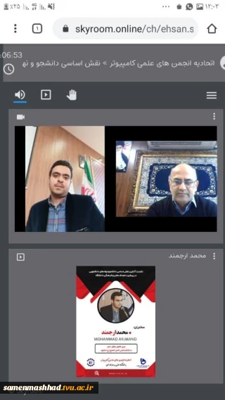 جلسه نشست دفتر برنامه ریزی فرهنگی واجتماعی  دانشگاه فنی وحرفه ای