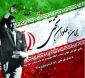 17دی سالروز درگذشت جهان پهلوان تختی روز مروت وجوانمردی