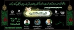 ویبنار شهادت بانوی دوعالم 2