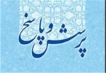 وبینار پرسش و پاسخ دانشجویی 2