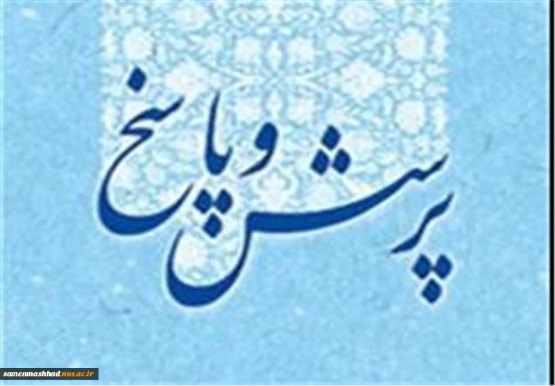 وبینار پرسش و پاسخ دانشجویی 2