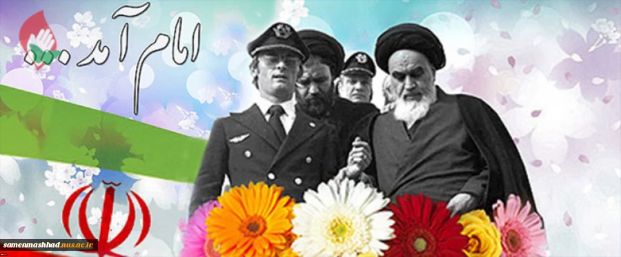 دهه فجر گرامی باد 2