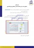 اطلاعیه وام دانشجویی 3