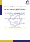 اطلاعیه وام دانشجویی 4
