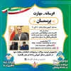 وبینار پرسمان آموزشی 2