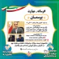 وبینار پرسمان آموزشی رسانه و مهارت