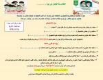 مسابقات دهه فجر